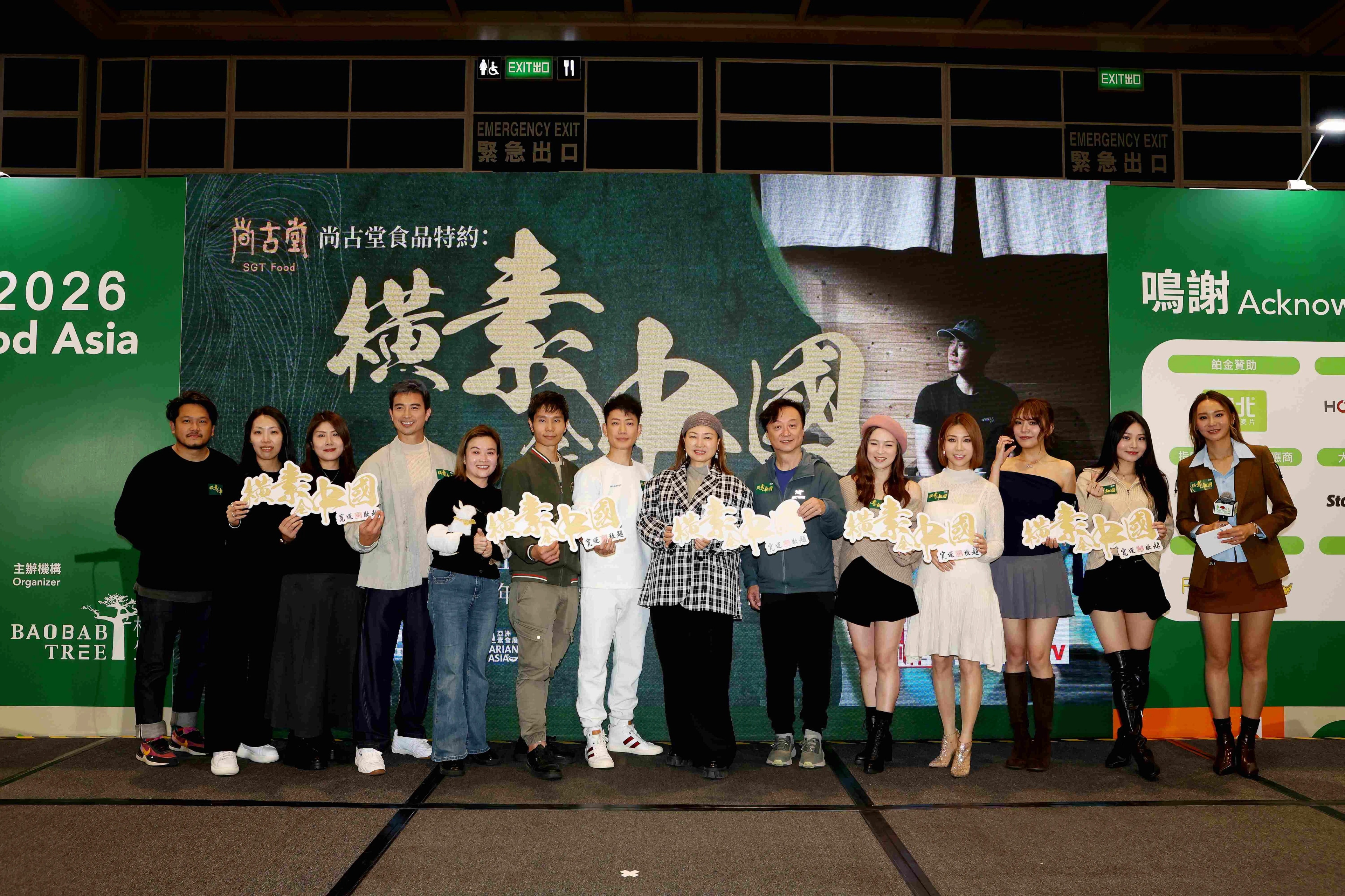 《橫素全中國》敖嘉年帶領探索素食文化