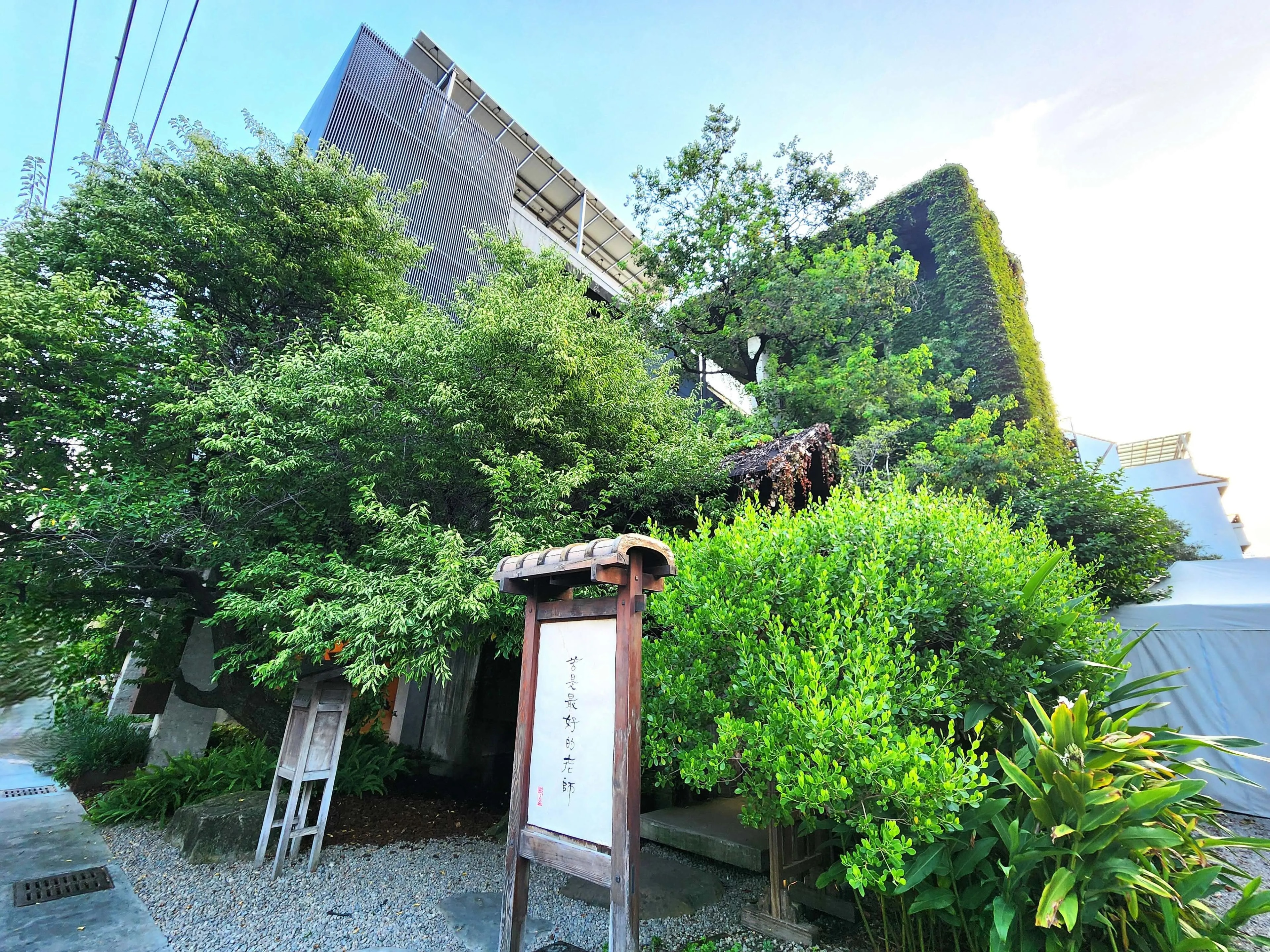 菩薩寺