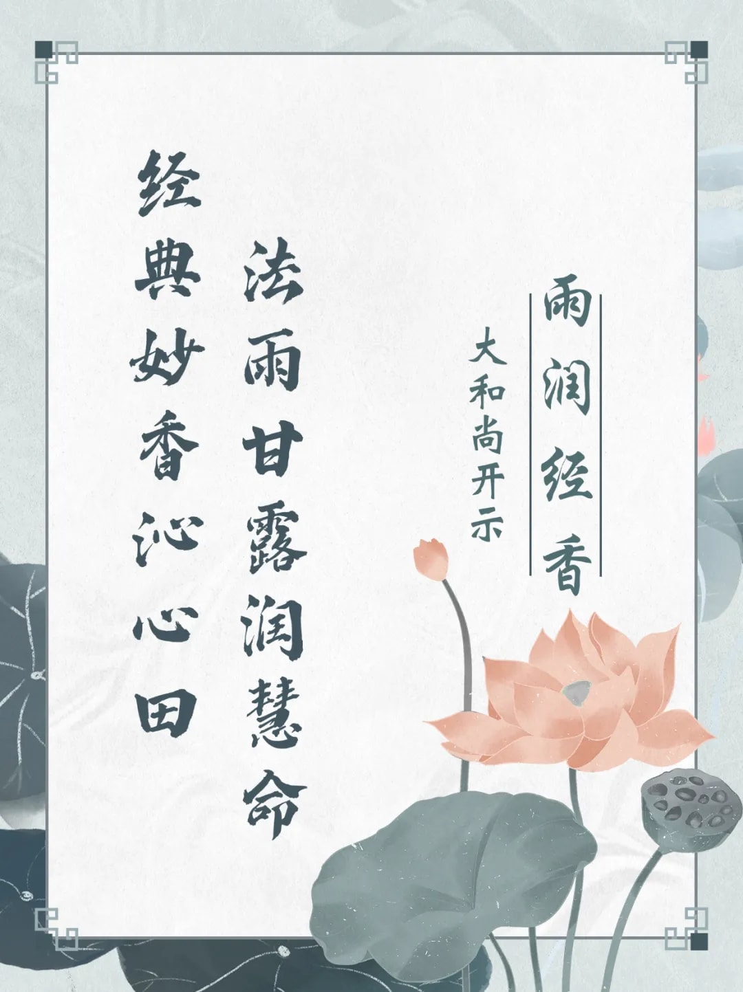 讀《金剛經》能讓我得到別人的信任嗎？