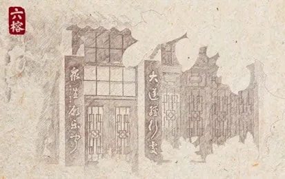 榕園晚晴 | 嗔心甚於猛火