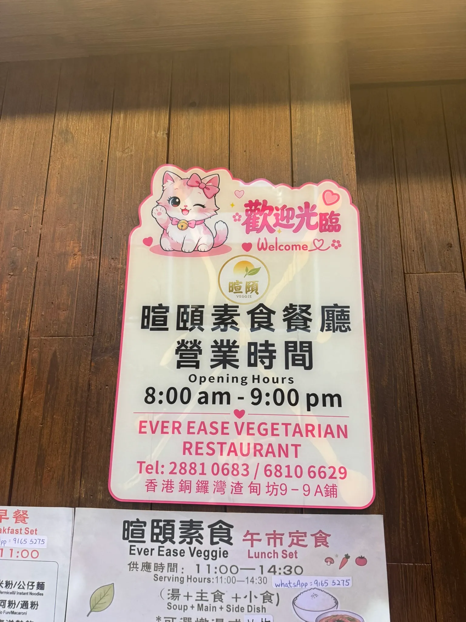 暄頤素食