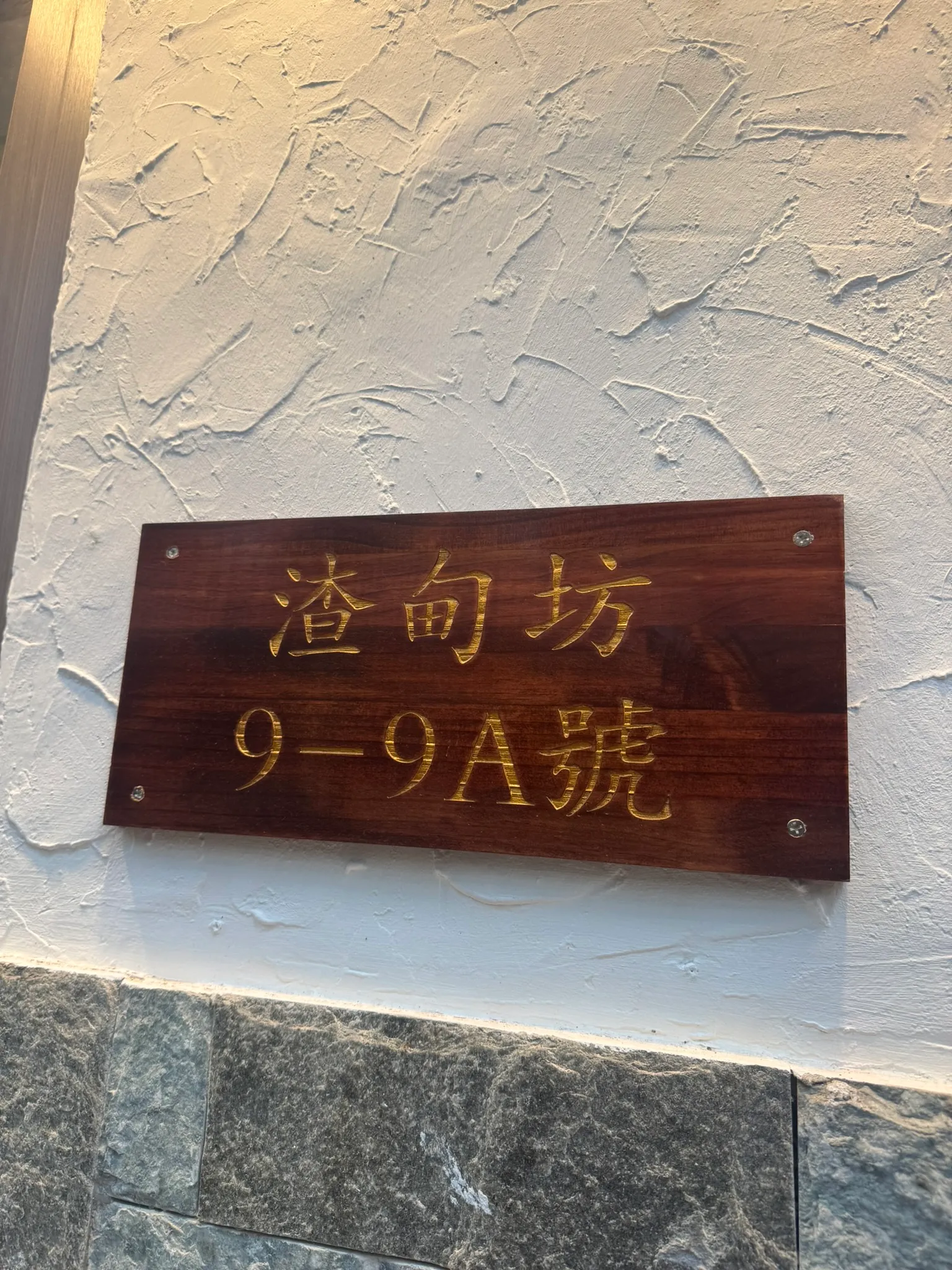 暄頤素食